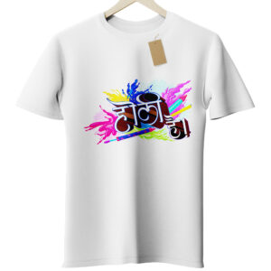 Holi T-Shirt - Holi Hai